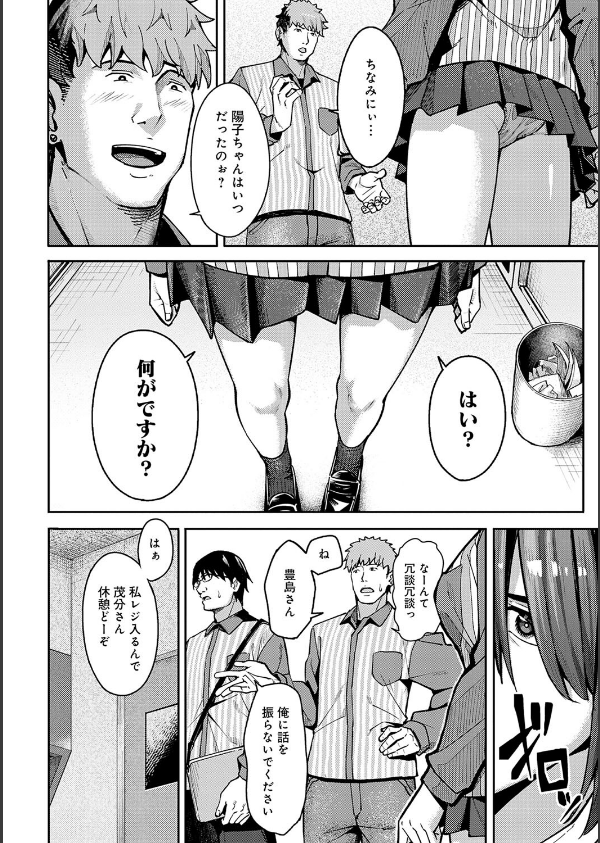 とりあえず、ヤッてみよ。 【デジタル特装版】_4枚目の画像